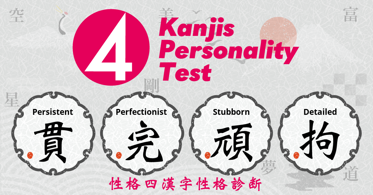 Persistent, Perfectionist, Stubborn, Detailed