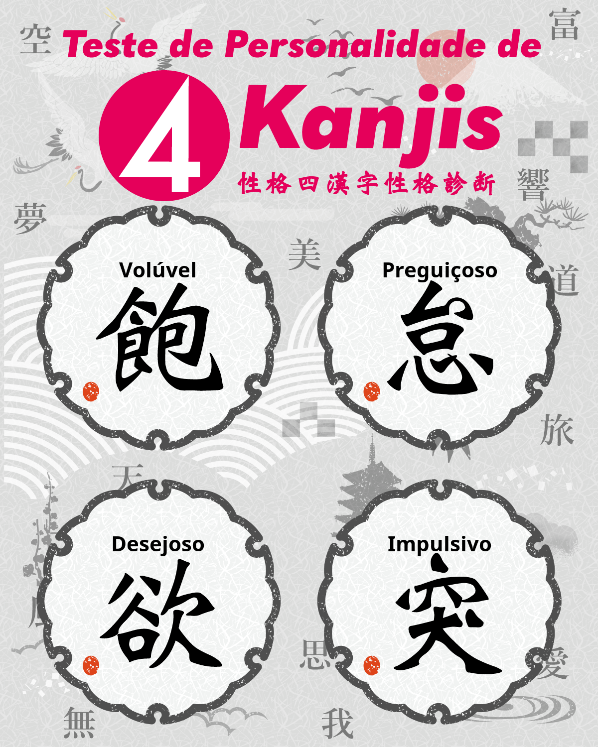 Teste de Personalidade de 4 Kanjis | Que quatro caracteres Kanji descrevem sua personalidade?