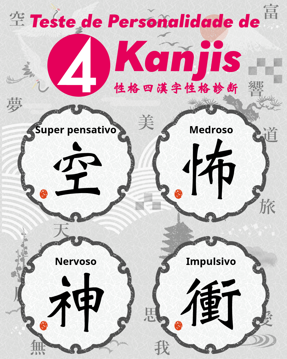 Teste de Personalidade de 4 Kanjis | Que quatro caracteres Kanji descrevem sua personalidade?